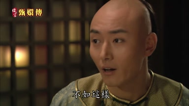 不如這樣