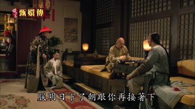 朕明日下了朝跟你再接著下