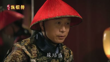 蘇培盛