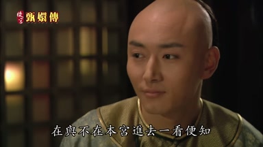 在與不在本宮進去一看便知