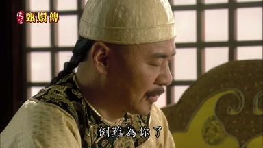 倒難為你了