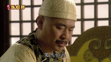 果然如此