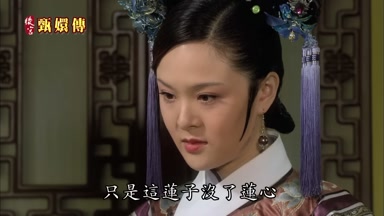 只是這蓮子沒了蓮心
