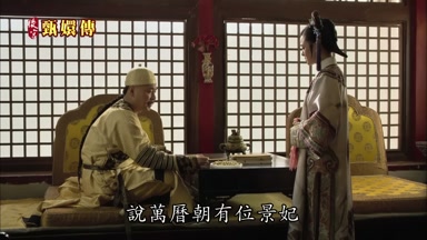 說萬曆朝有位景妃