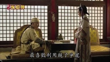 最喜歡利用親子爭寵