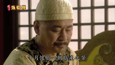 十月懷胎一朝臨產之苦