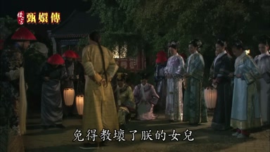 免得教壞了朕的女兒