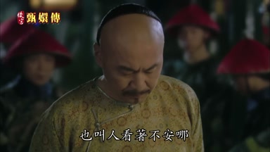 也叫人看著不安哪