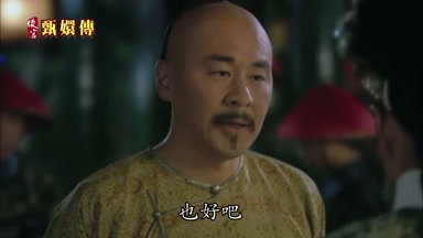 也好吧