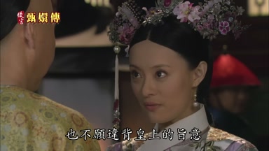 也不願違背皇上的旨意