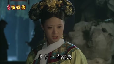 本宮一時疏忽