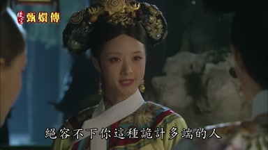 絕容不下你這種詭計多端的人