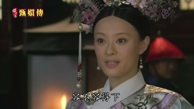 容不容得下