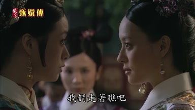 我們走著瞧吧