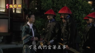 可是我們當著差事