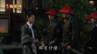 那有什麼