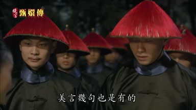 美言幾句也是有的