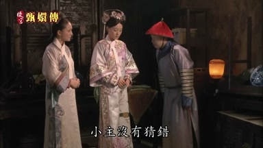 小主沒有猜借