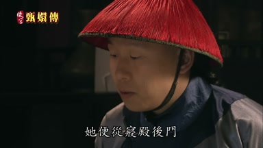 她便從寢殿後門