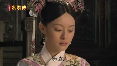 小主