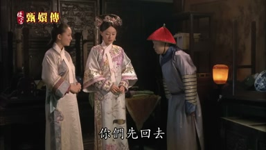 你們先回去