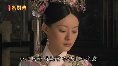 小主回來時應當不會讓人注意