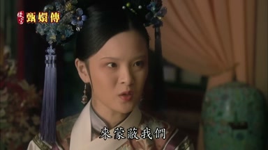 來蒙蔽我們