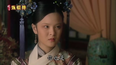 你也是
