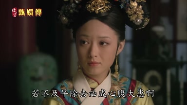 若不及早除去必成心腹大患啊