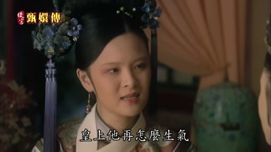 皇上他再怎麼生氣