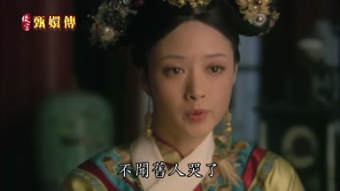 不聞舊人哭了