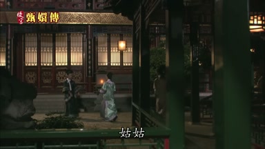 姑姑
