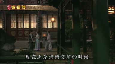 現在正是侍衛交班的時候