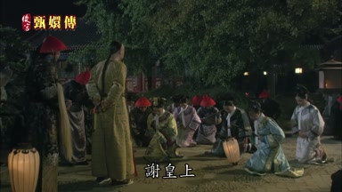 謝皇上