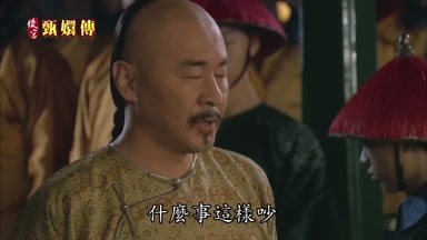 什麼事這樣吵