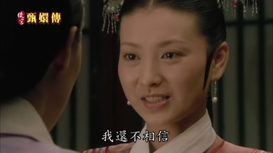 我還不相信
