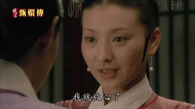 我就放心了