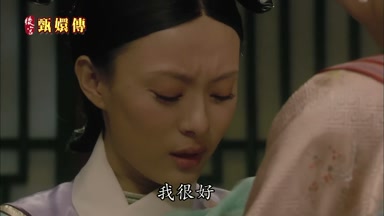 我很好