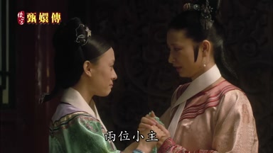 兩位小主