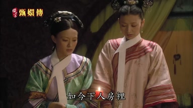 如今下人房裏