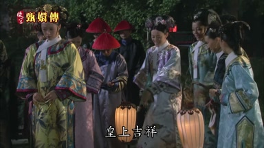 皇上吉祥