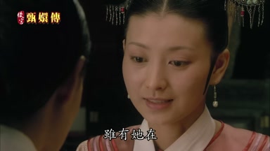 雖有她在