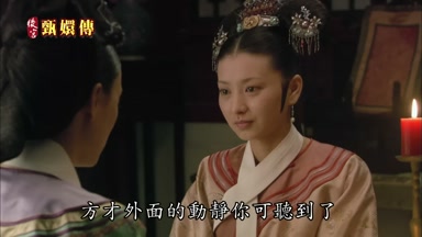 方纔外面的動靜你可聽到了