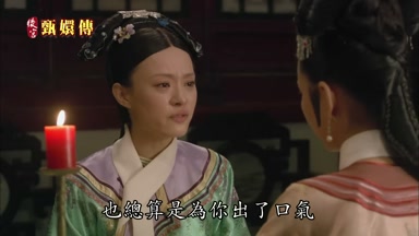 也總算是為你出了口氣