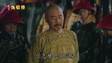 你怎麼也在這兒
