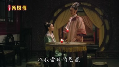 以我當日的恩寵