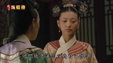 他們故意讓你以為自己懷孕