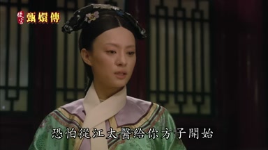 恐怕從江太醫給你方子開始