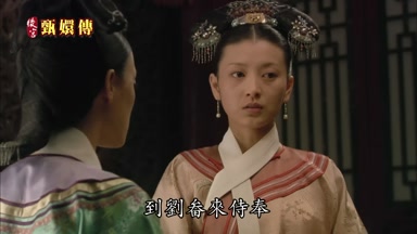 到劉畚來侍奉