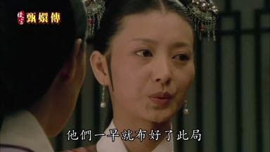 他們一早就布好了此局